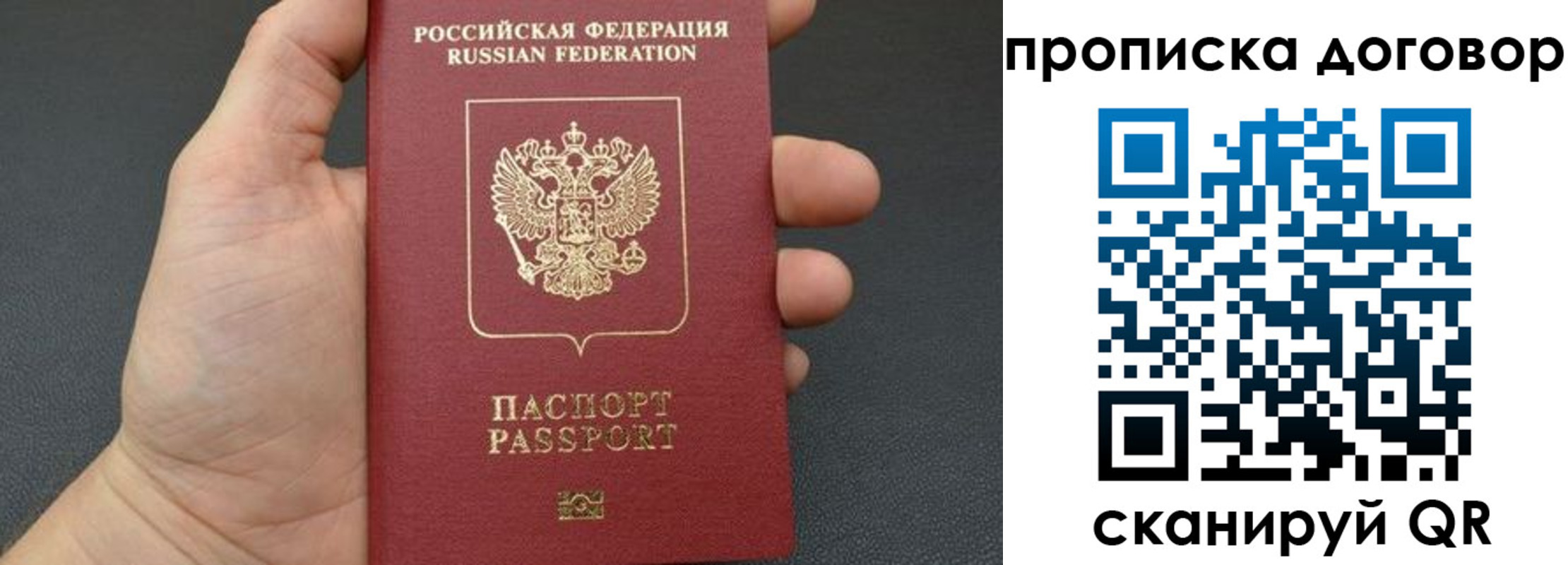 прописка в Бутурлиновке