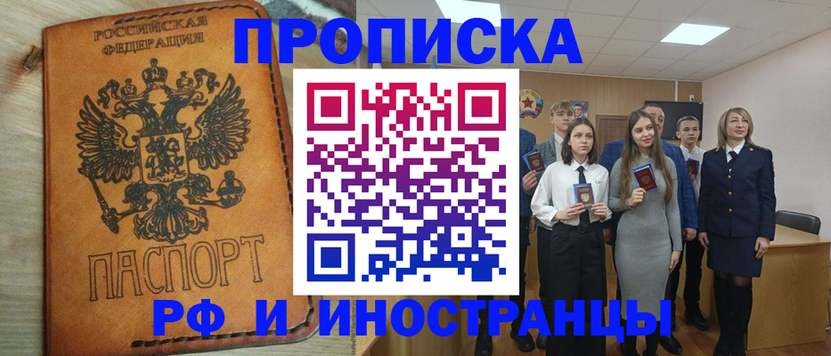 прописка для военкомата в Бутурлиновке