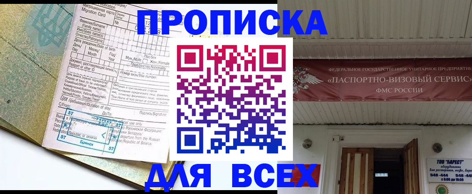 прописка для кредита в Бутурлиновке